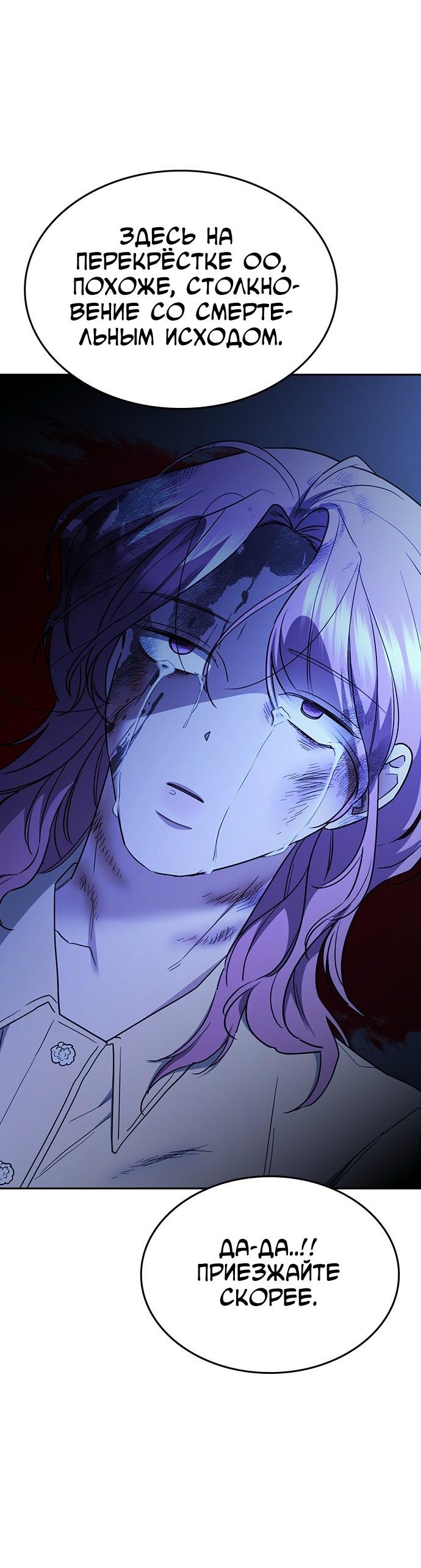 Манга Как правильно расстаться - Глава 58 Страница 40