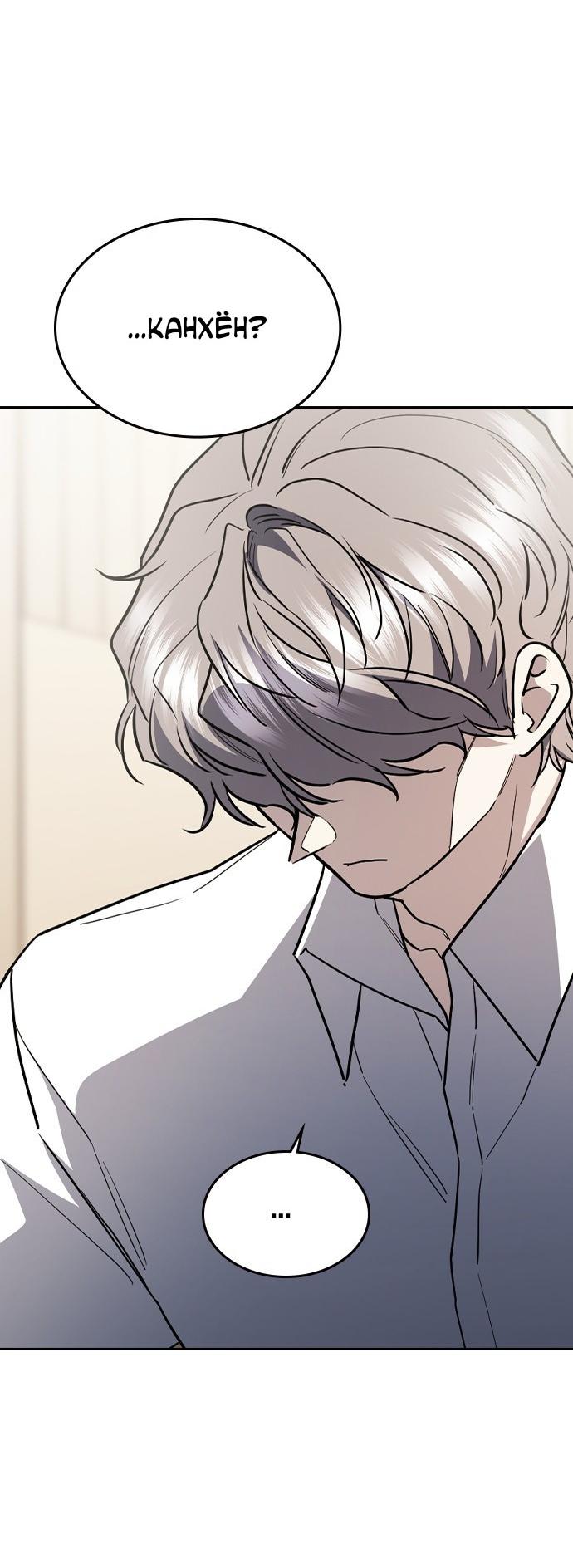 Манга Как правильно расстаться - Глава 58 Страница 91