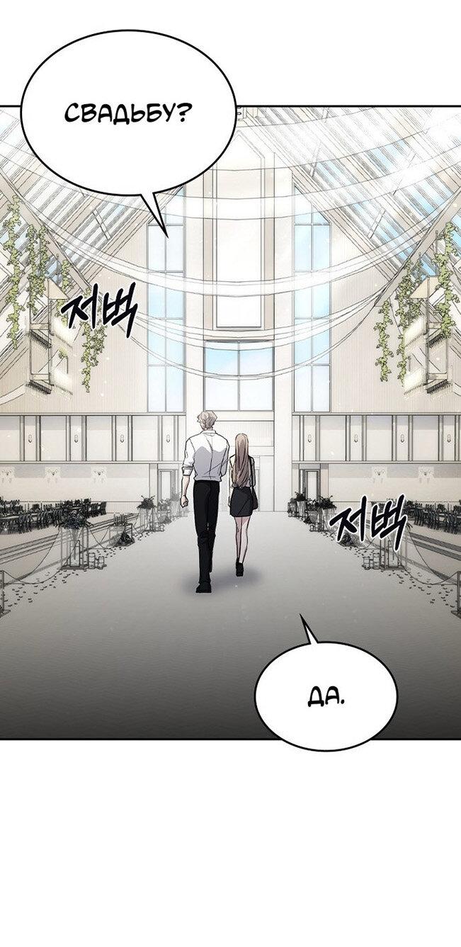 Манга Как правильно расстаться - Глава 58 Страница 70
