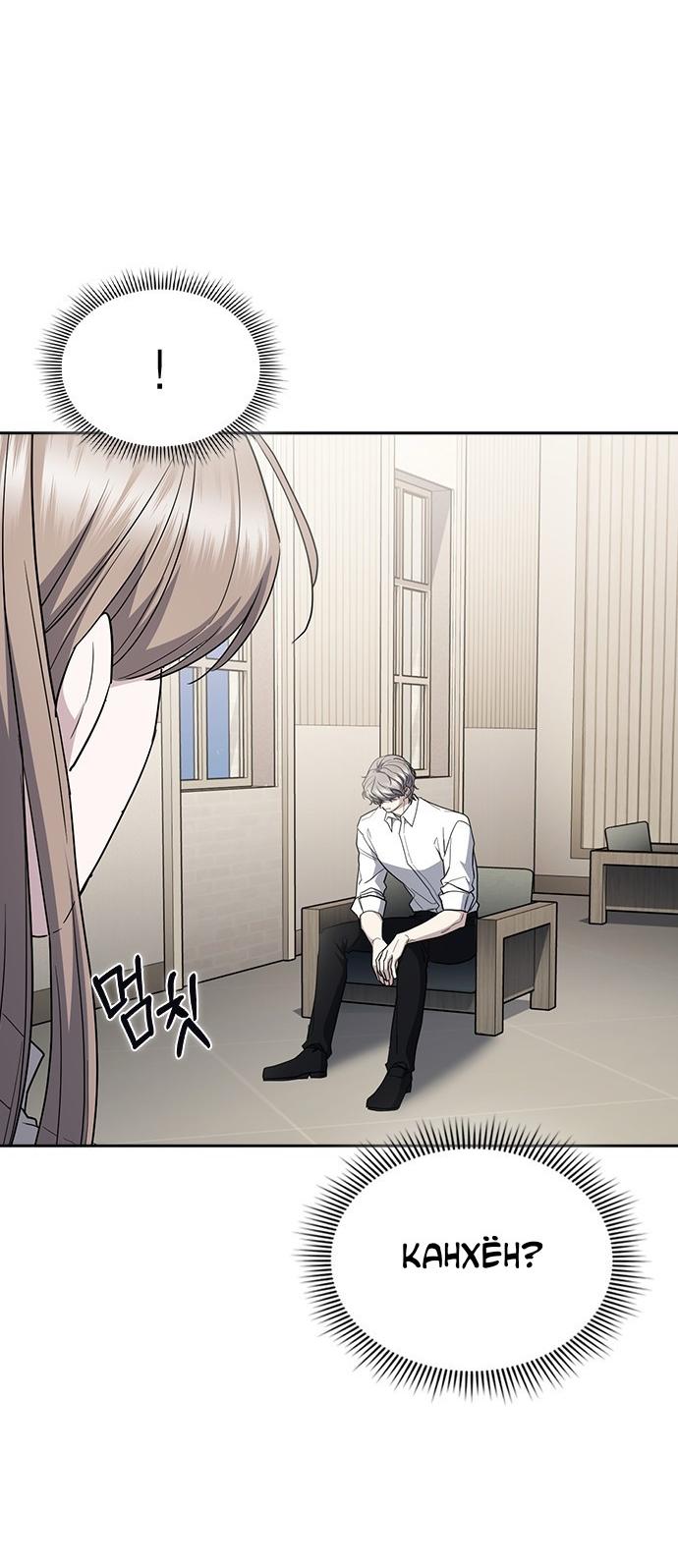 Манга Как правильно расстаться - Глава 58 Страница 88