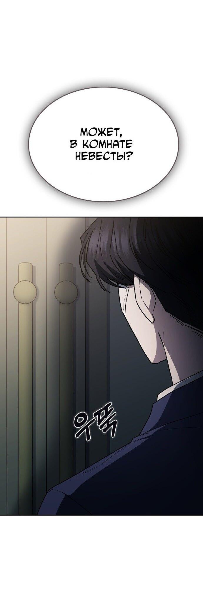 Манга Как правильно расстаться - Глава 58 Страница 15