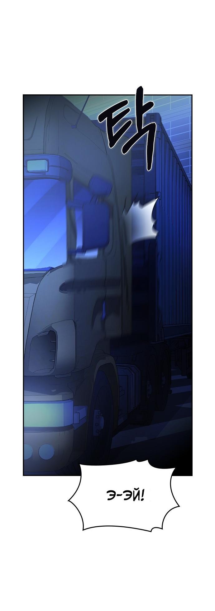 Манга Как правильно расстаться - Глава 58 Страница 38