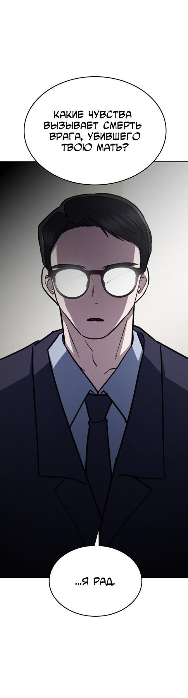 Манга Как правильно расстаться - Глава 58 Страница 64