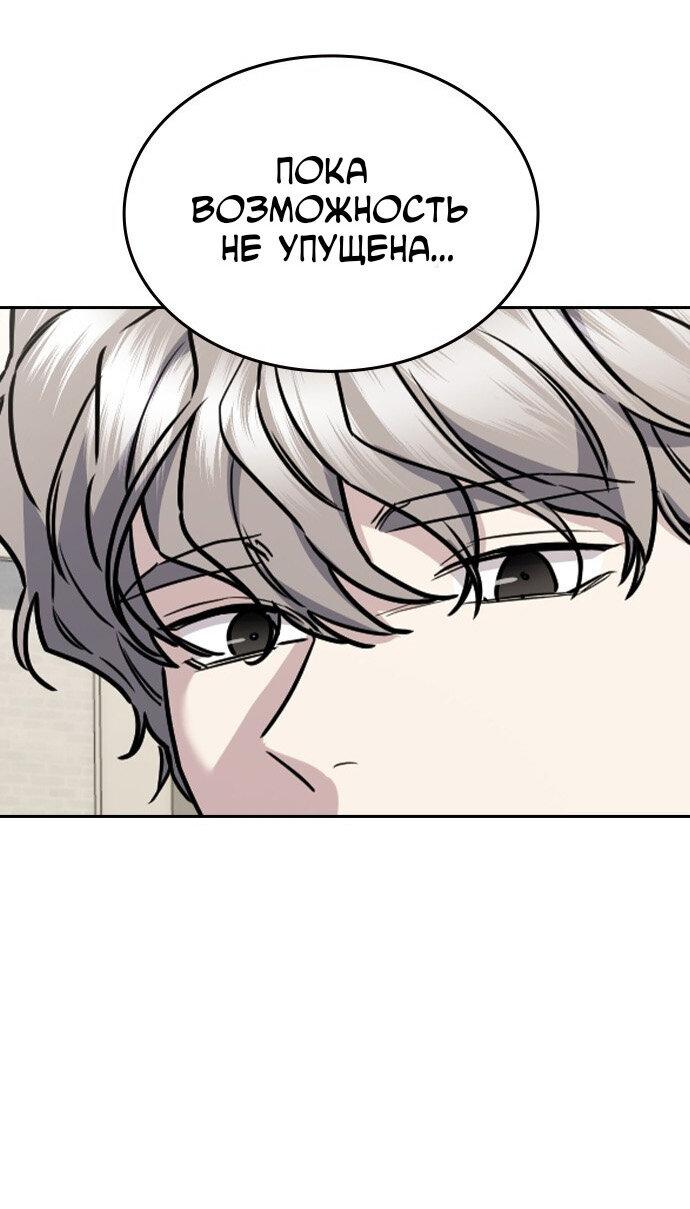 Манга Как правильно расстаться - Глава 58 Страница 78