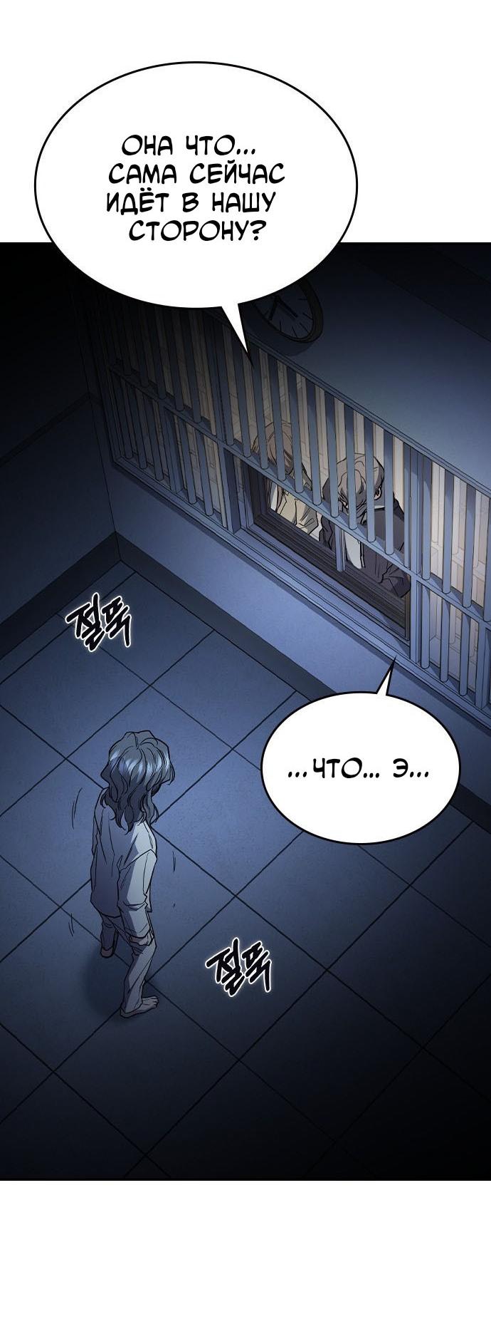 Манга Как правильно расстаться - Глава 57 Страница 27