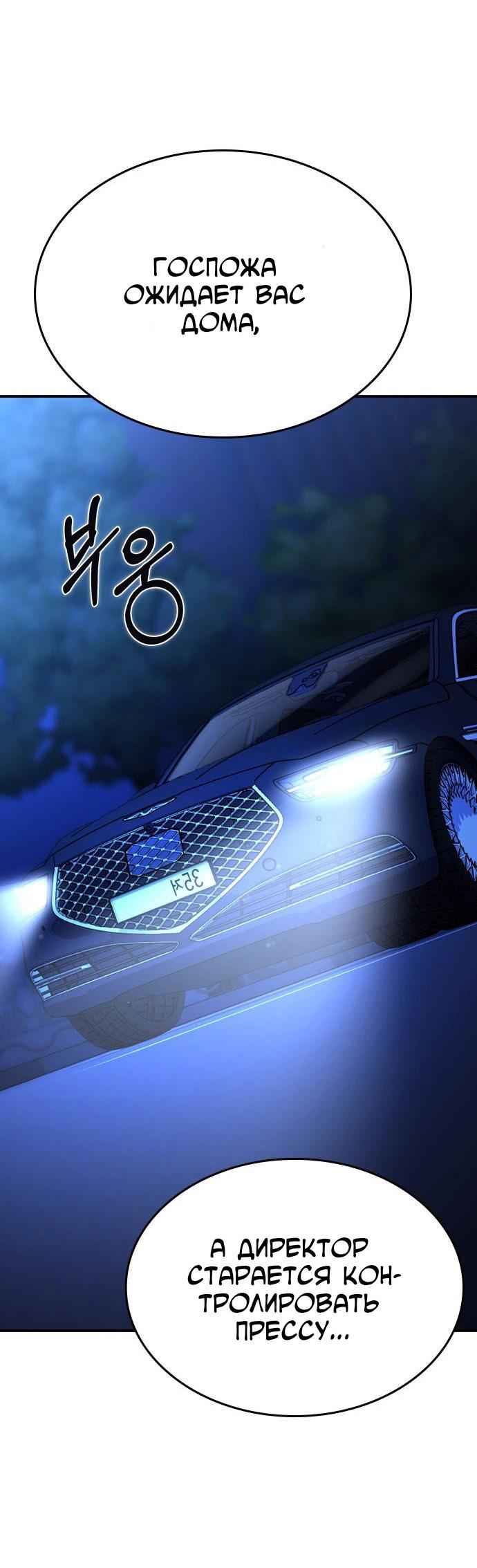 Манга Как правильно расстаться - Глава 57 Страница 4