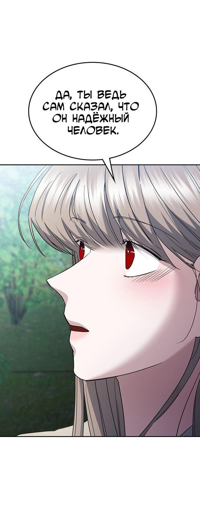 Манга Как правильно расстаться - Глава 57 Страница 57