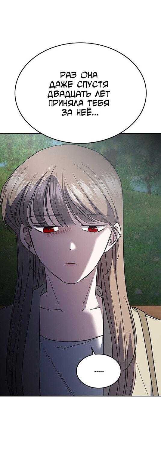 Манга Как правильно расстаться - Глава 57 Страница 39