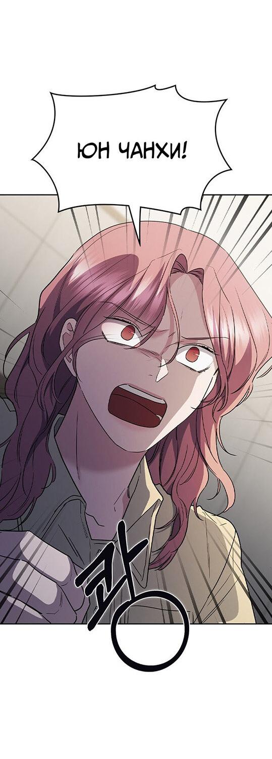 Манга Как правильно расстаться - Глава 57 Страница 87