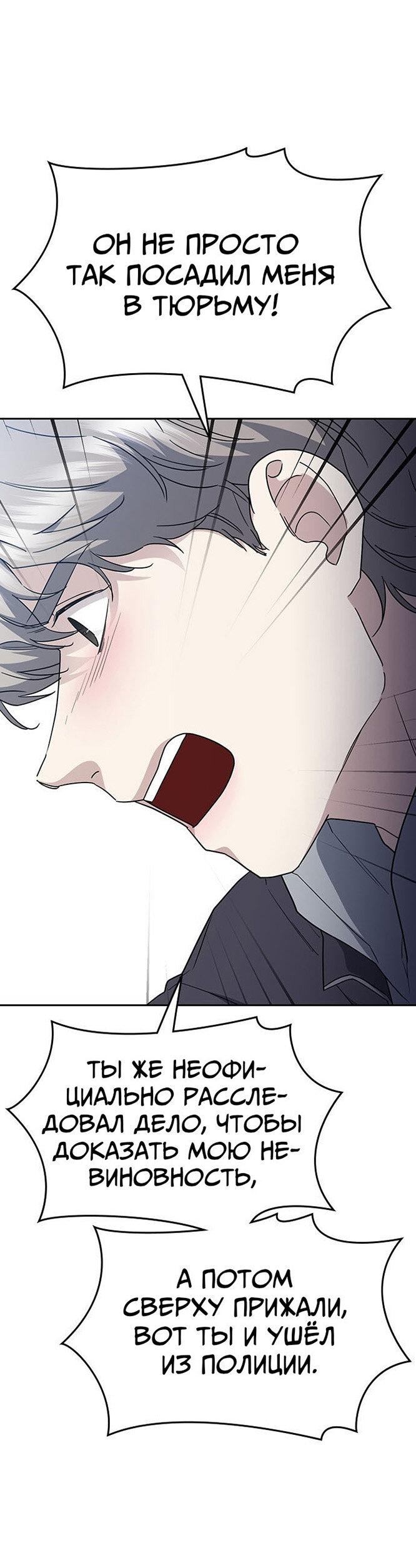 Манга Как правильно расстаться - Глава 57 Страница 71