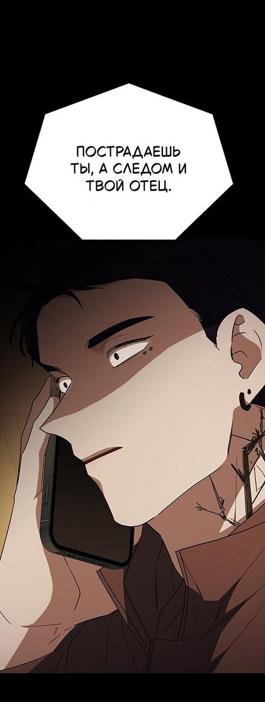 Манга Как правильно расстаться - Глава 57 Страница 93