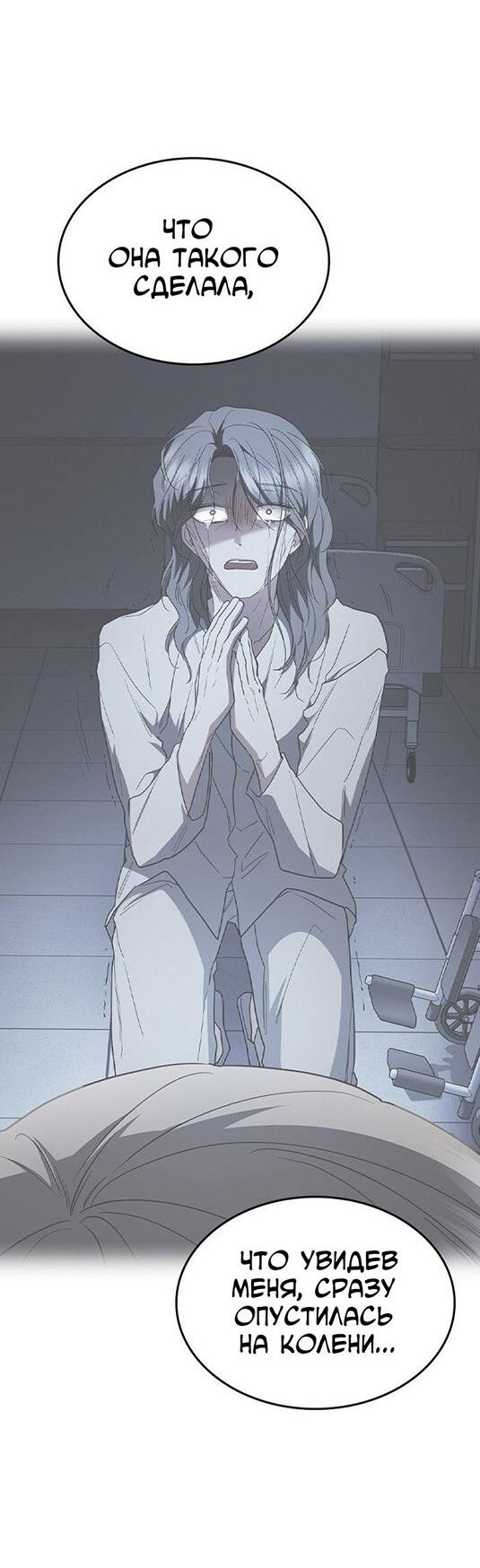 Манга Как правильно расстаться - Глава 57 Страница 41