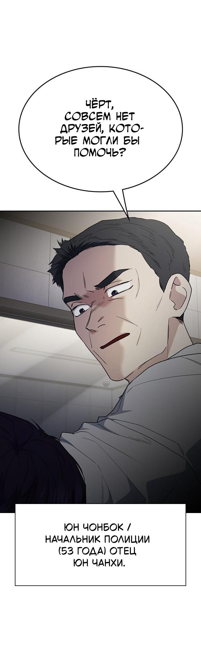 Манга Как правильно расстаться - Глава 57 Страница 96