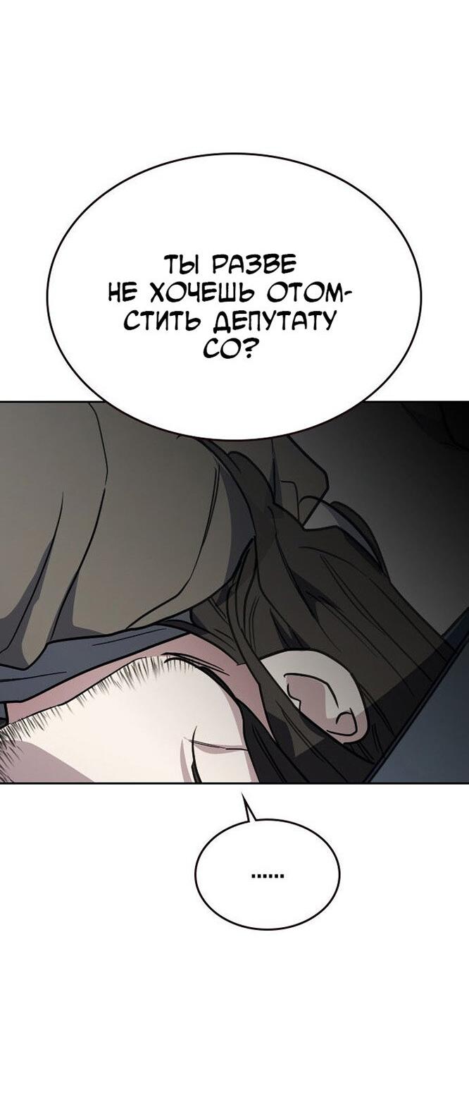 Манга Как правильно расстаться - Глава 57 Страница 70