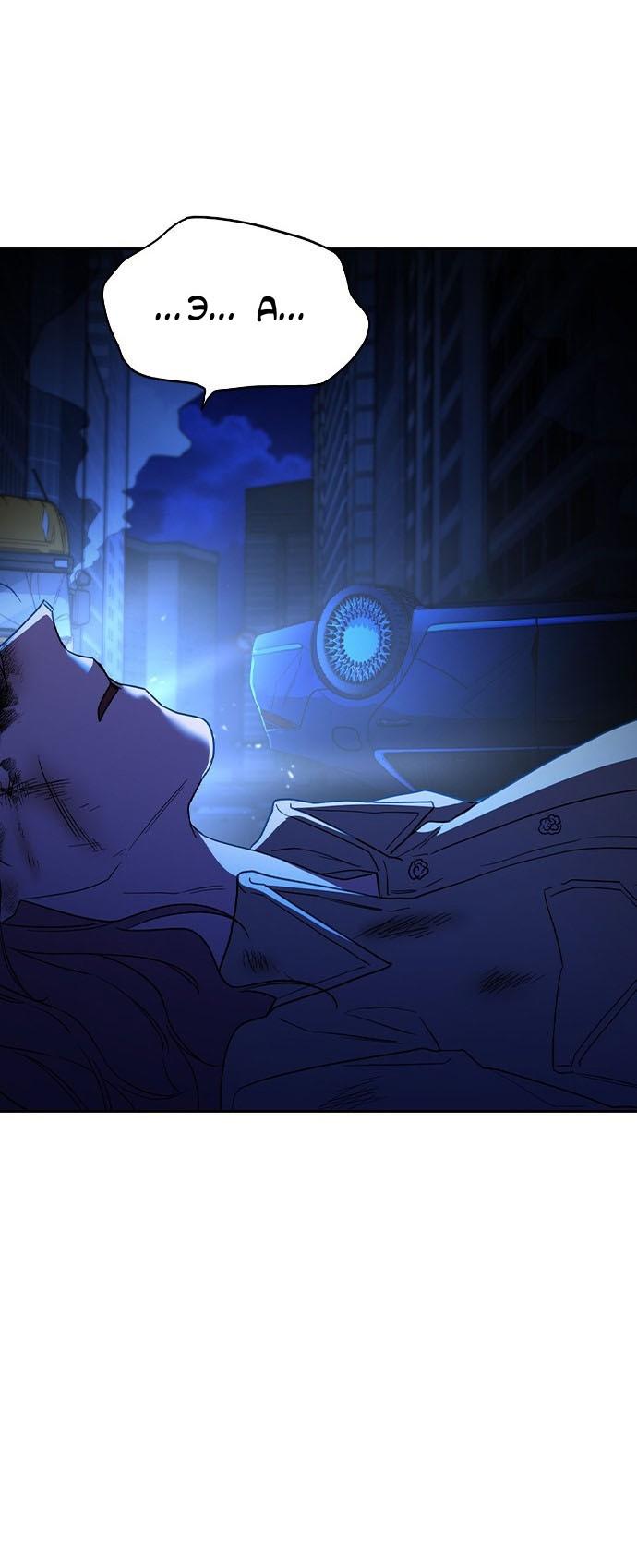 Манга Как правильно расстаться - Глава 57 Страница 18