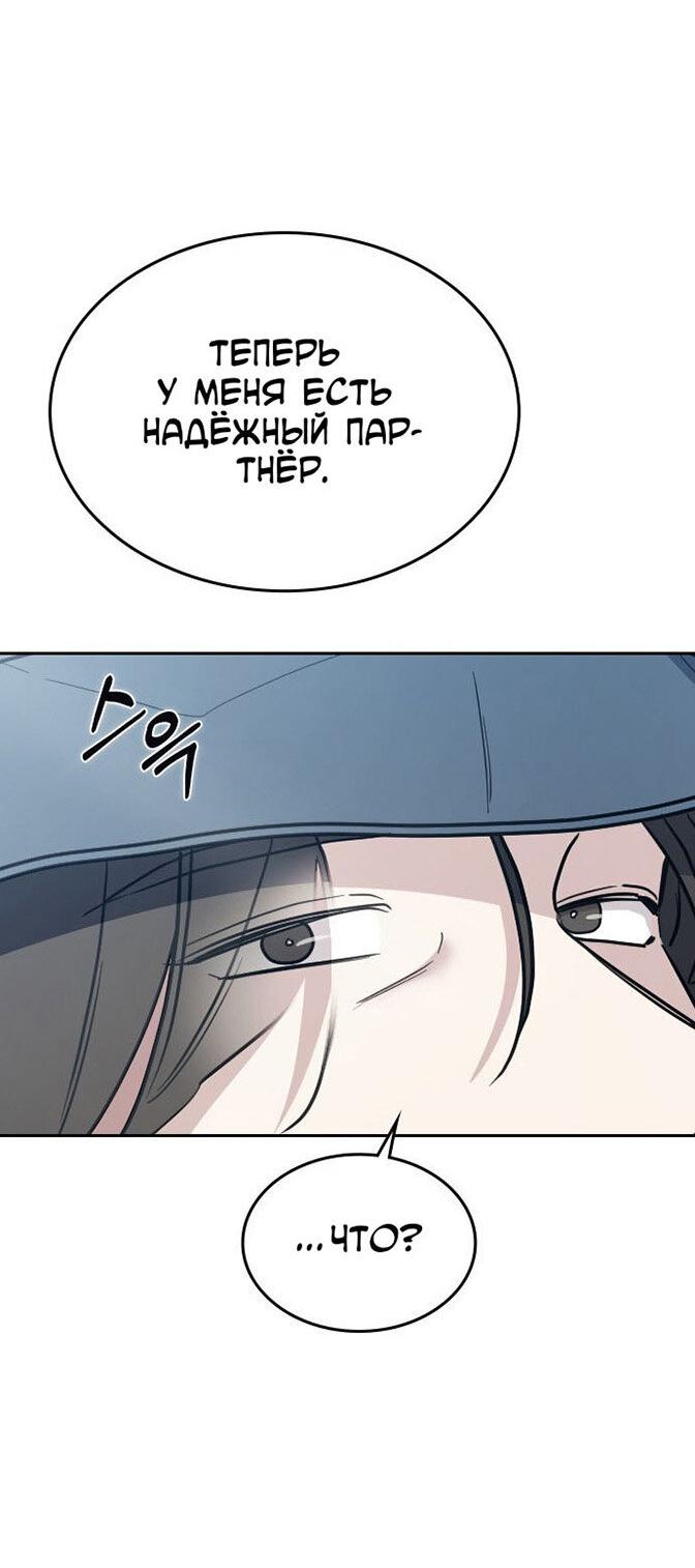Манга Как правильно расстаться - Глава 57 Страница 81