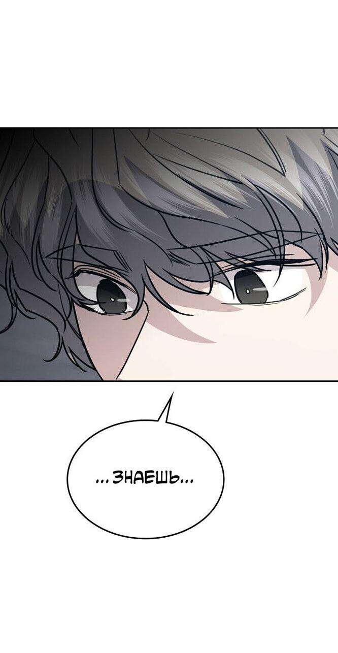 Манга Как правильно расстаться - Глава 57 Страница 75