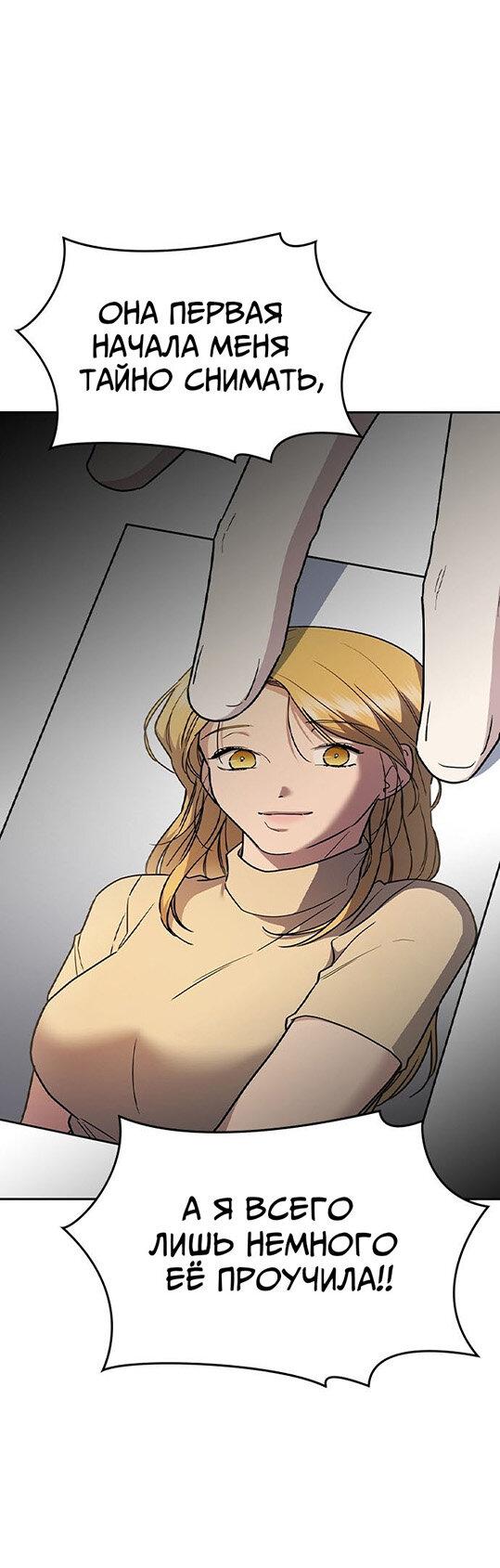 Манга Как правильно расстаться - Глава 57 Страница 85