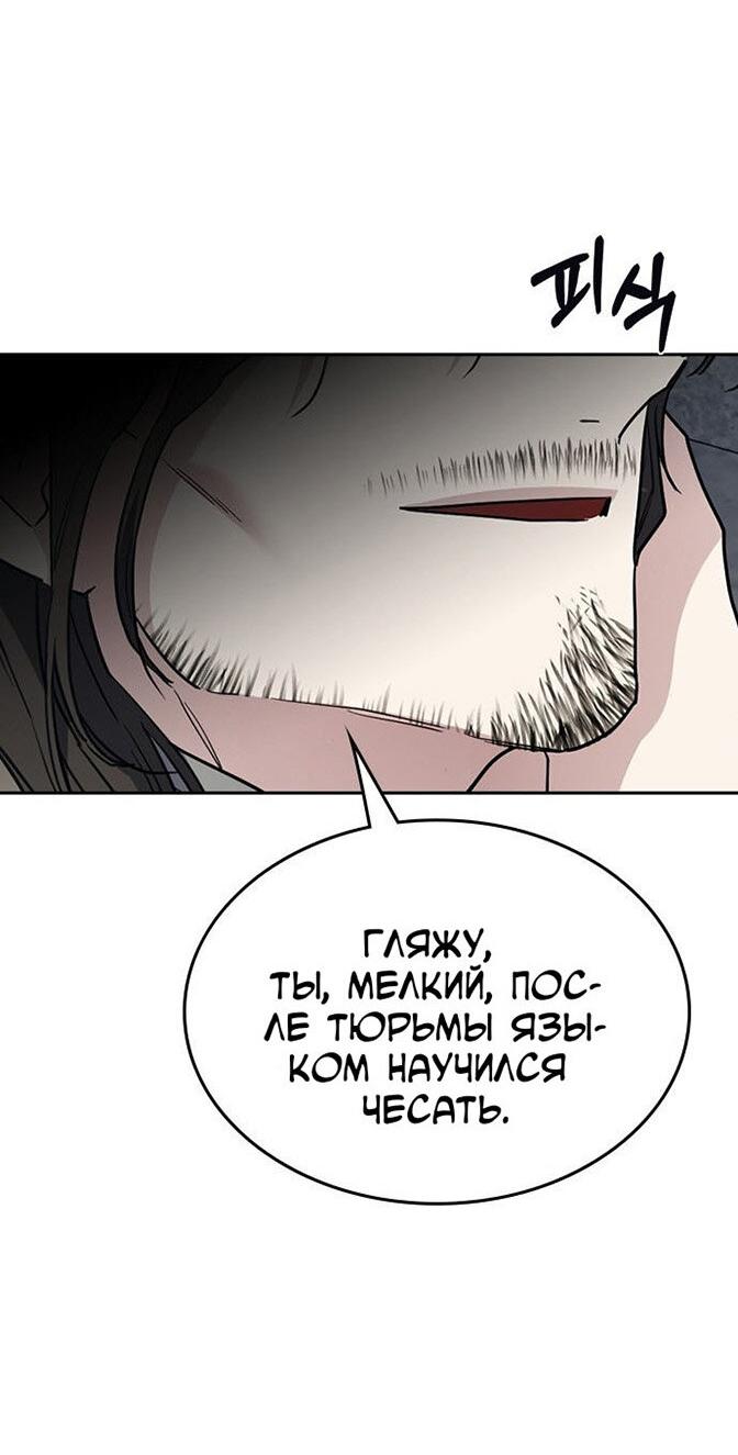 Манга Как правильно расстаться - Глава 57 Страница 78