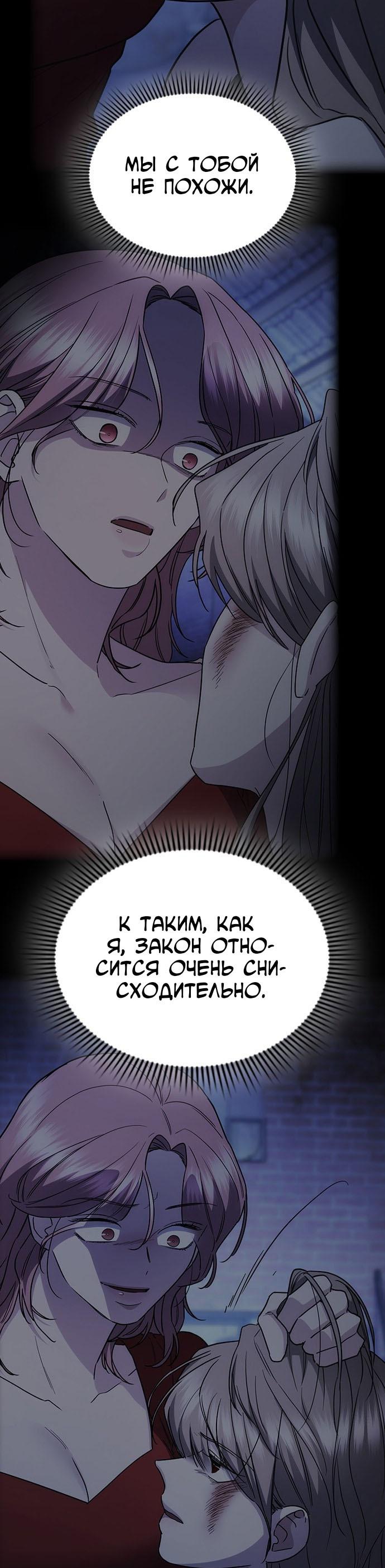 Манга Как правильно расстаться - Глава 57 Страница 10