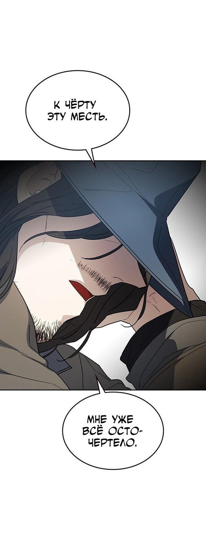 Манга Как правильно расстаться - Глава 57 Страница 73