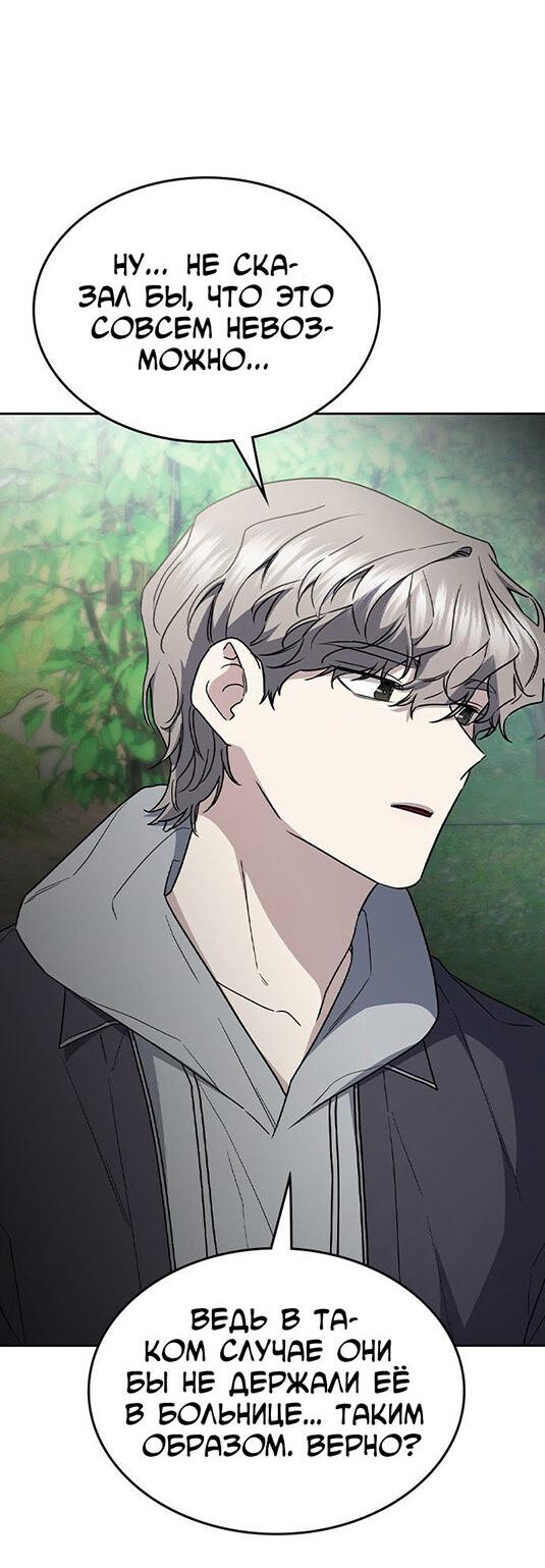 Манга Как правильно расстаться - Глава 57 Страница 43