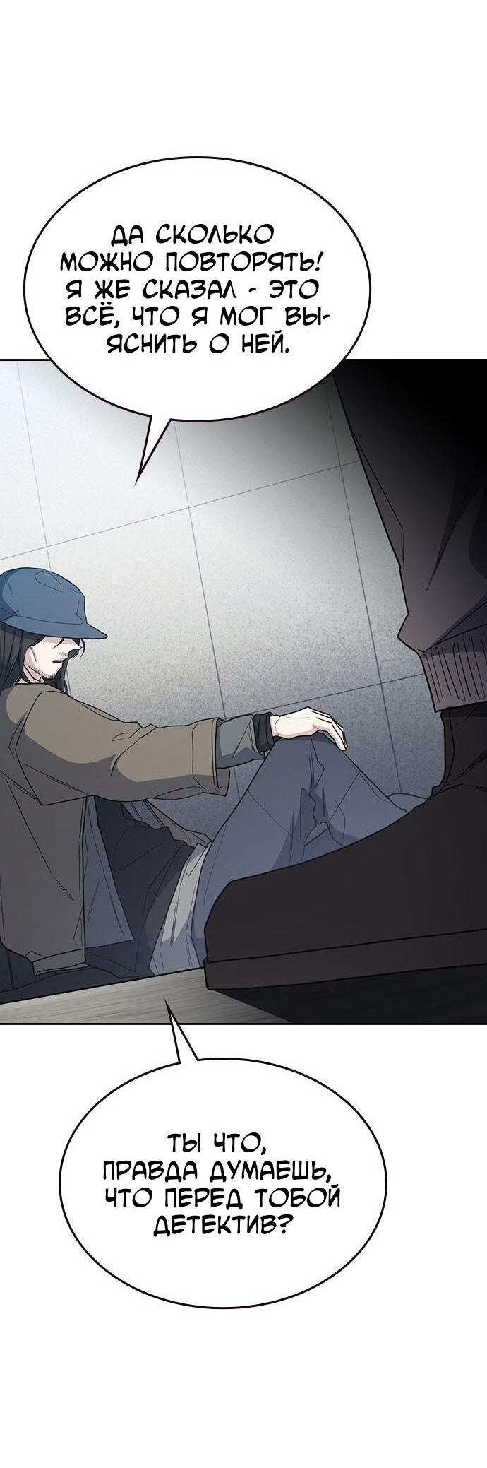 Манга Как правильно расстаться - Глава 57 Страница 65