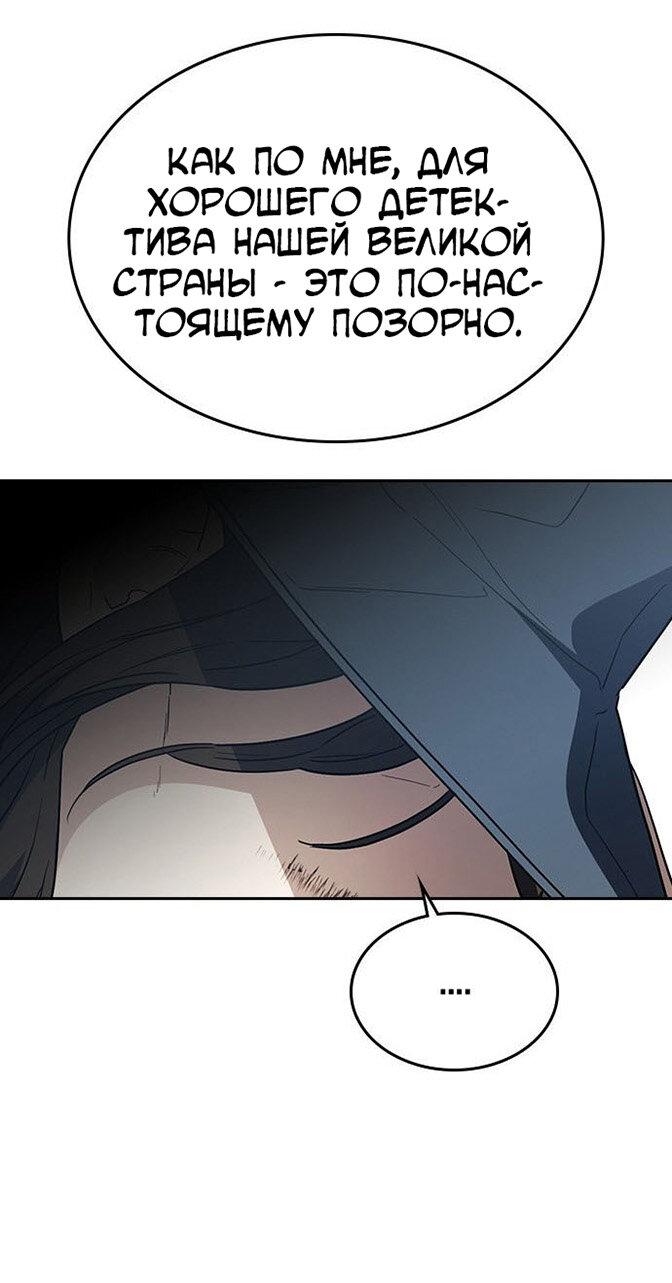 Манга Как правильно расстаться - Глава 57 Страница 77