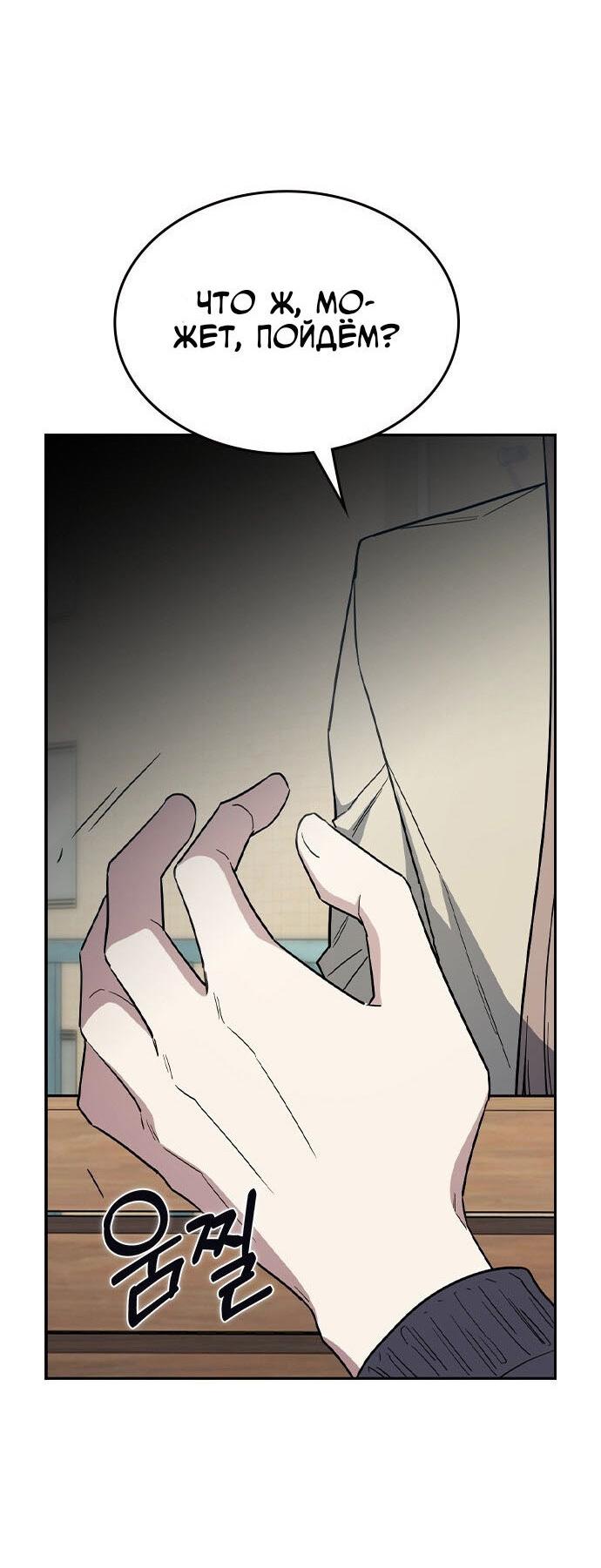 Манга Как правильно расстаться - Глава 57 Страница 47