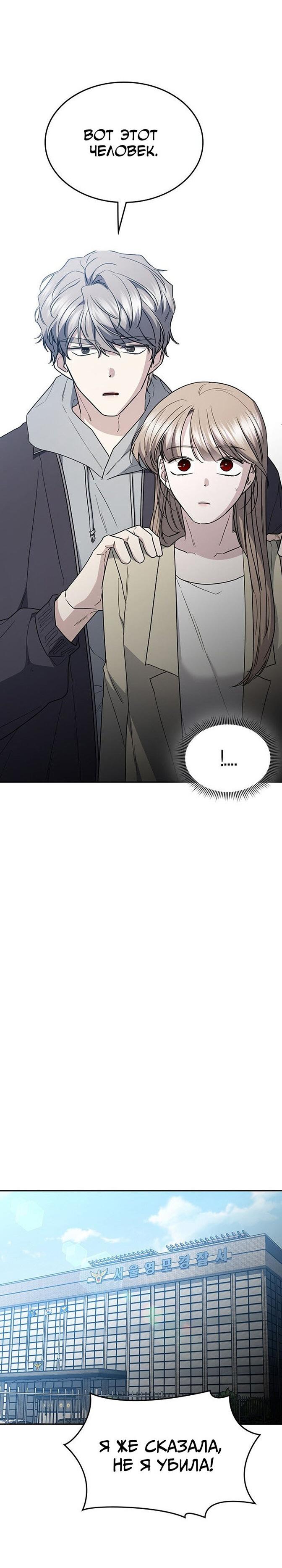 Манга Как правильно расстаться - Глава 57 Страница 84