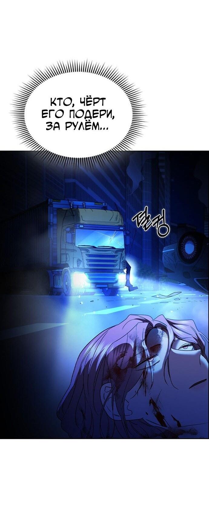 Манга Как правильно расстаться - Глава 57 Страница 20