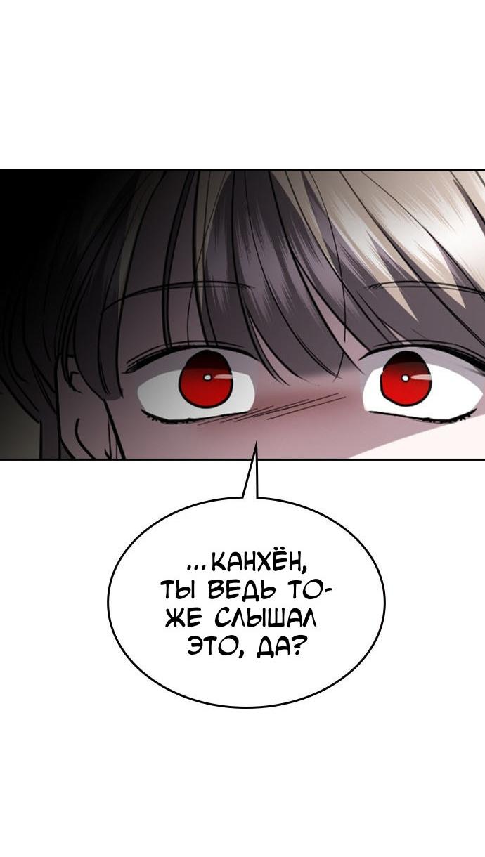 Манга Как правильно расстаться - Глава 57 Страница 31