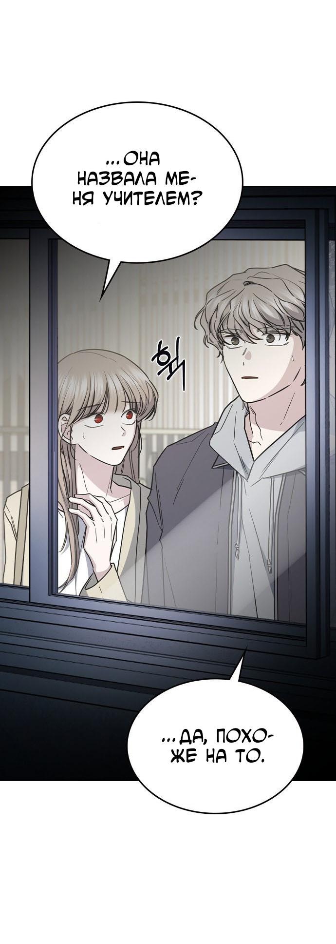 Манга Как правильно расстаться - Глава 57 Страница 32