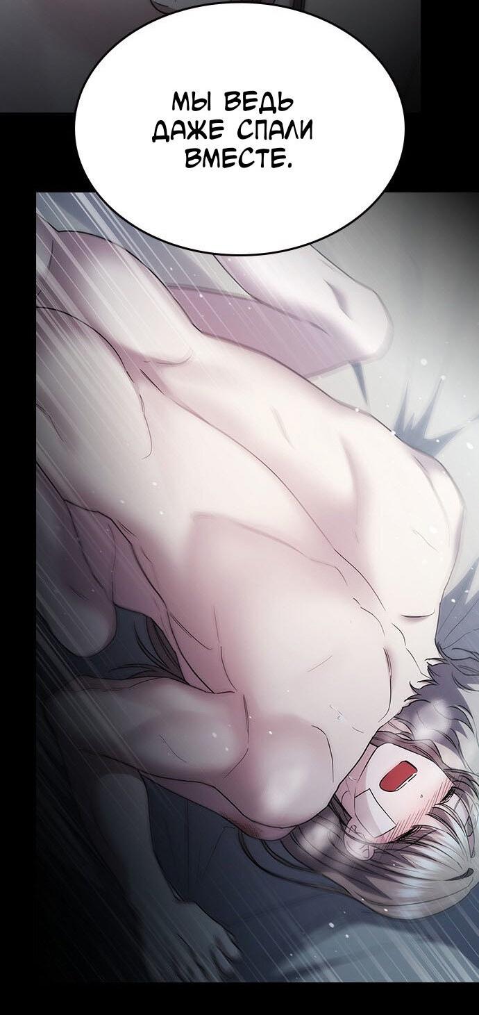 Манга Как правильно расстаться - Глава 57 Страница 53