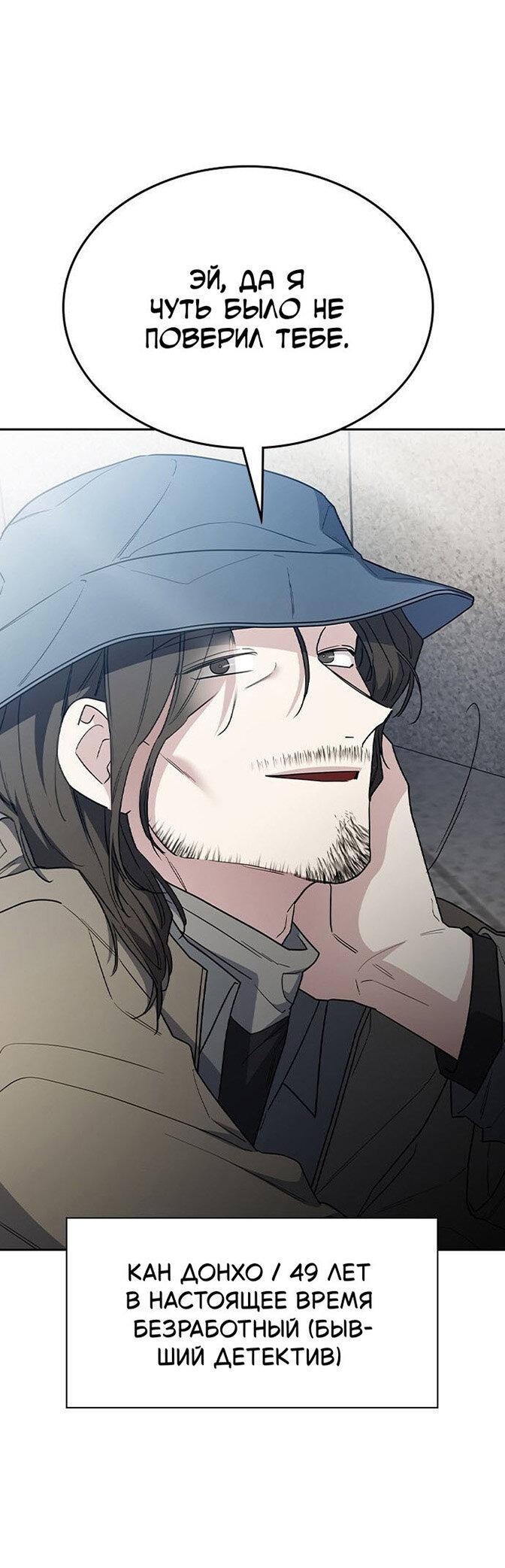 Манга Как правильно расстаться - Глава 57 Страница 79