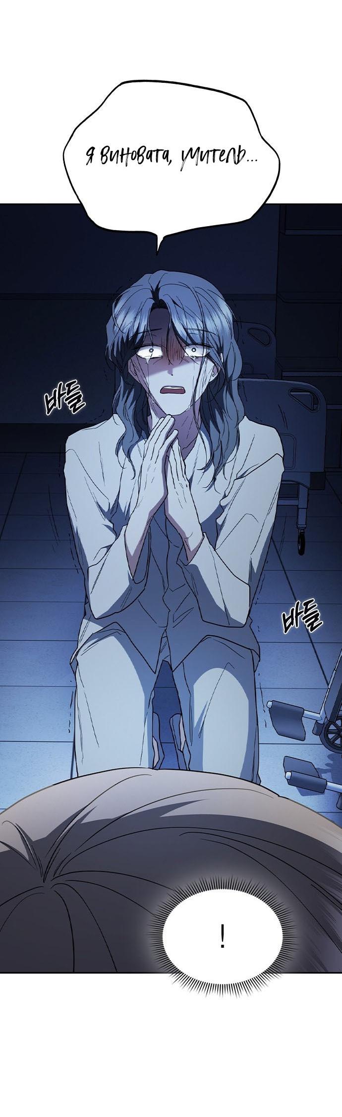 Манга Как правильно расстаться - Глава 57 Страница 30