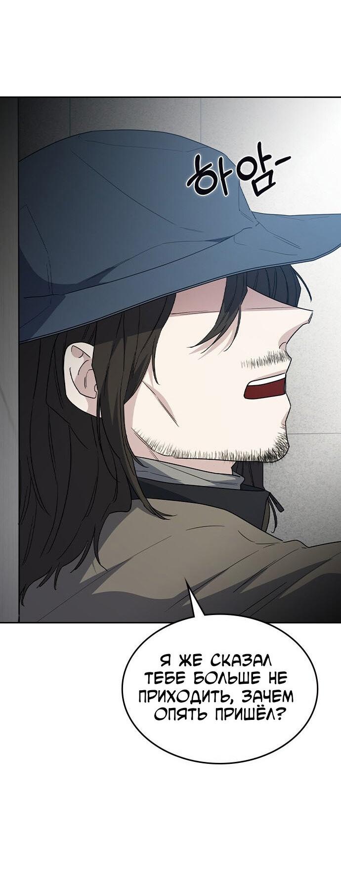 Манга Как правильно расстаться - Глава 57 Страница 62