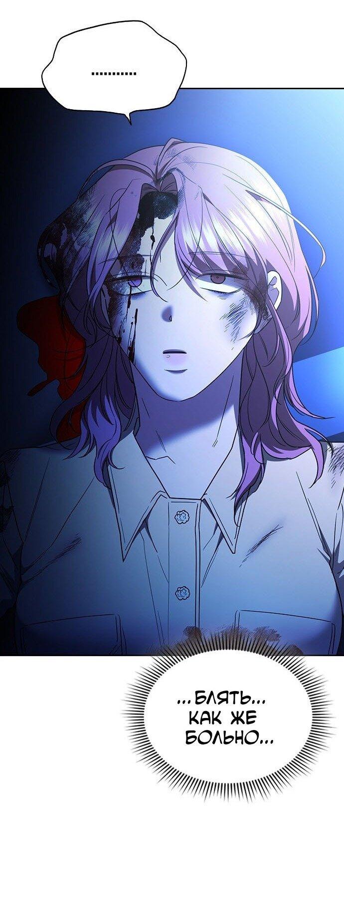 Манга Как правильно расстаться - Глава 57 Страница 19