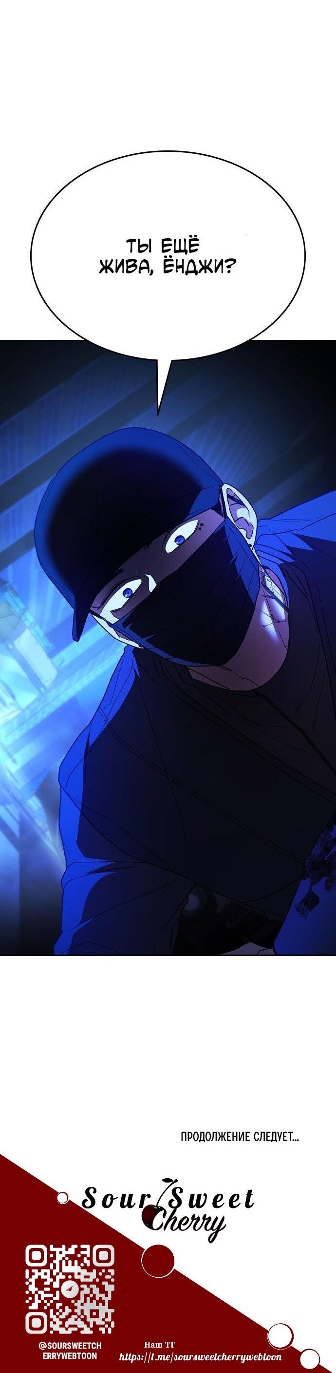 Манга Как правильно расстаться - Глава 57 Страница 24