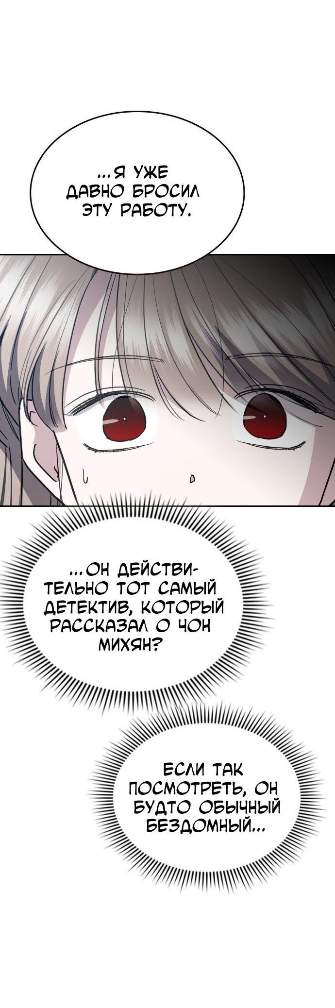 Манга Как правильно расстаться - Глава 57 Страница 66