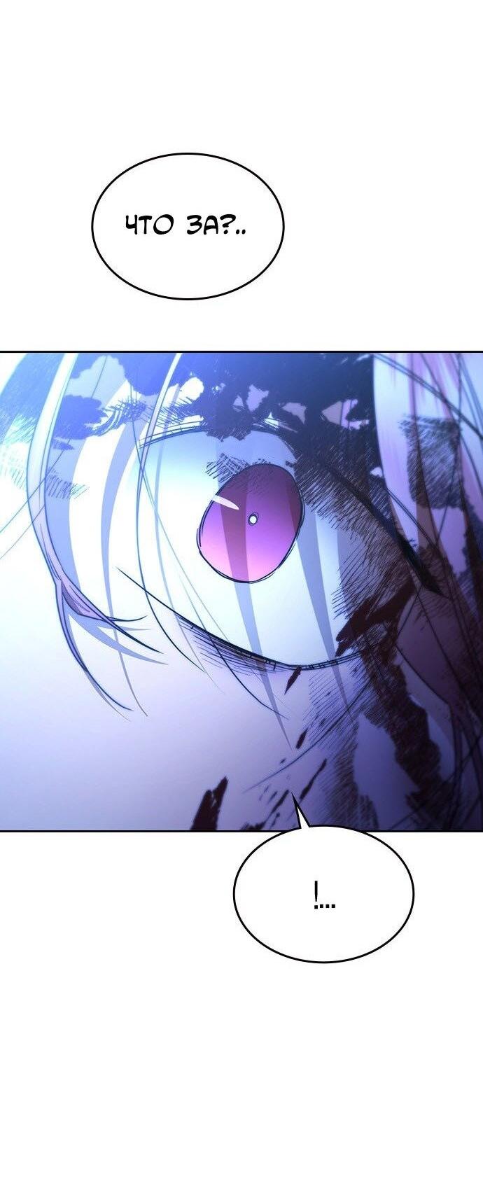 Манга Как правильно расстаться - Глава 57 Страница 23