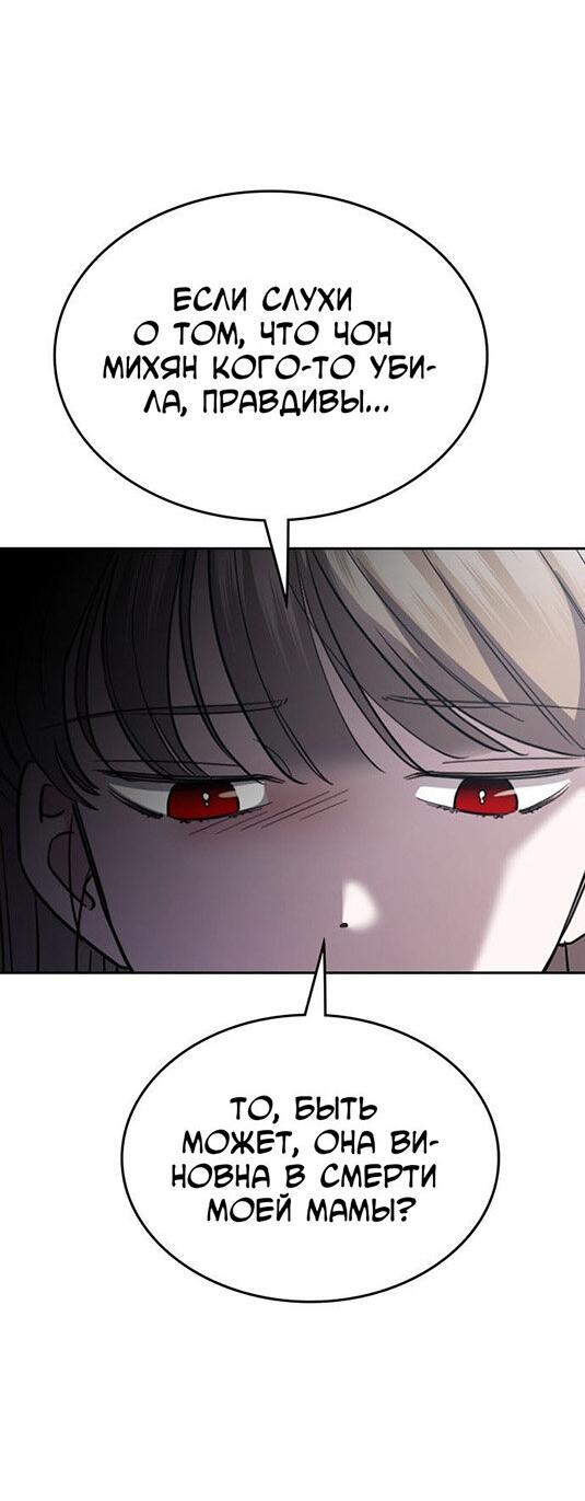 Манга Как правильно расстаться - Глава 57 Страница 42