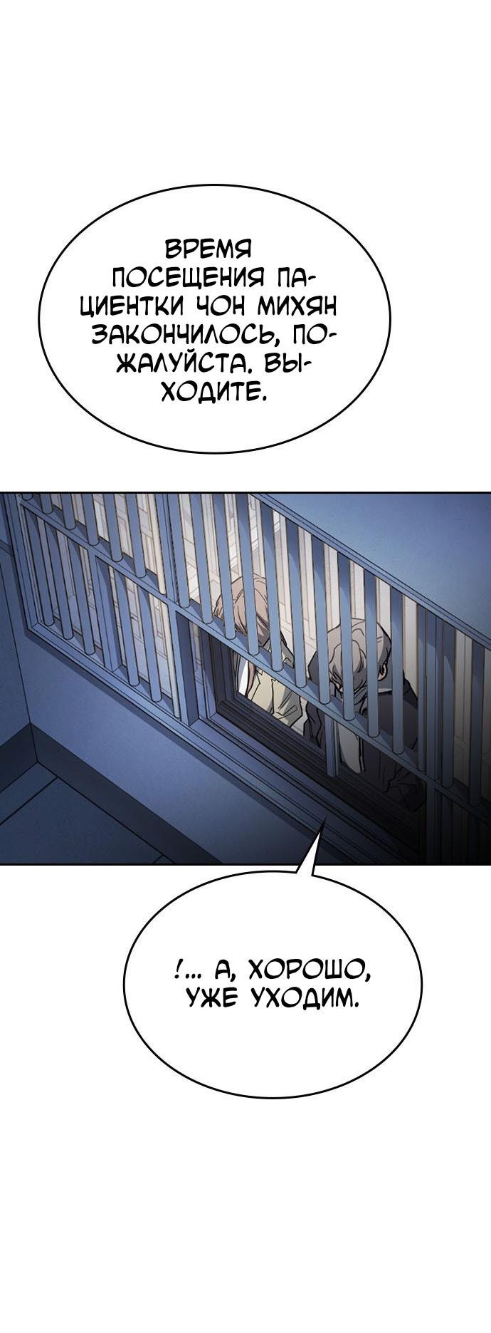 Манга Как правильно расстаться - Глава 57 Страница 33