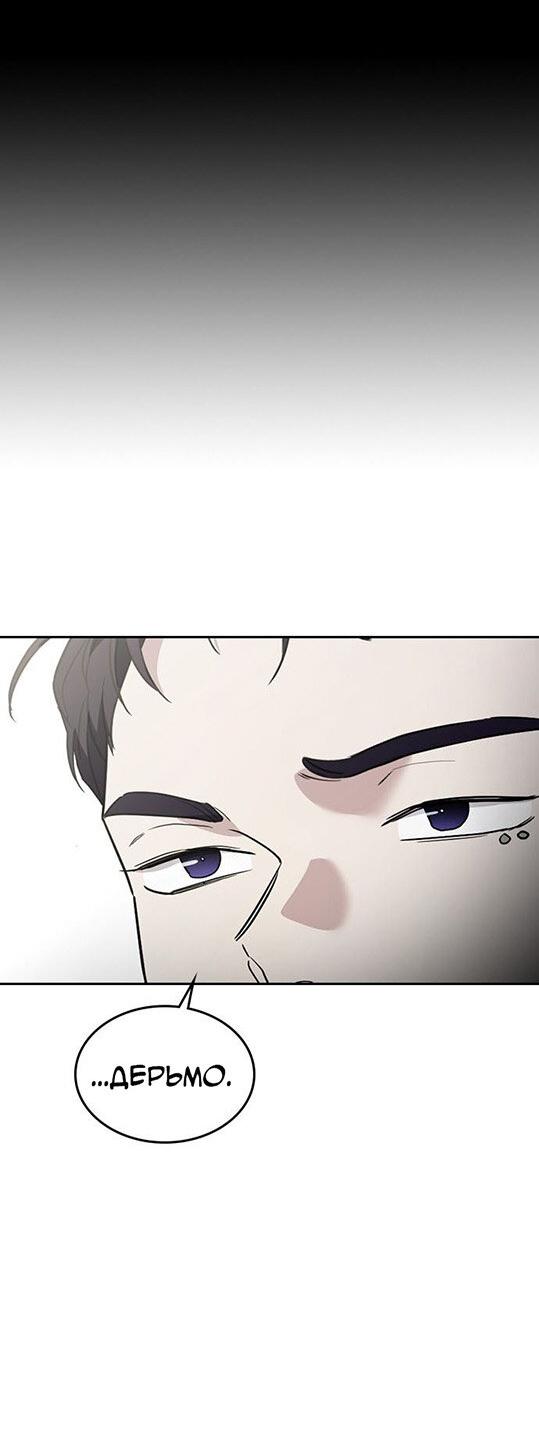 Манга Как правильно расстаться - Глава 57 Страница 94