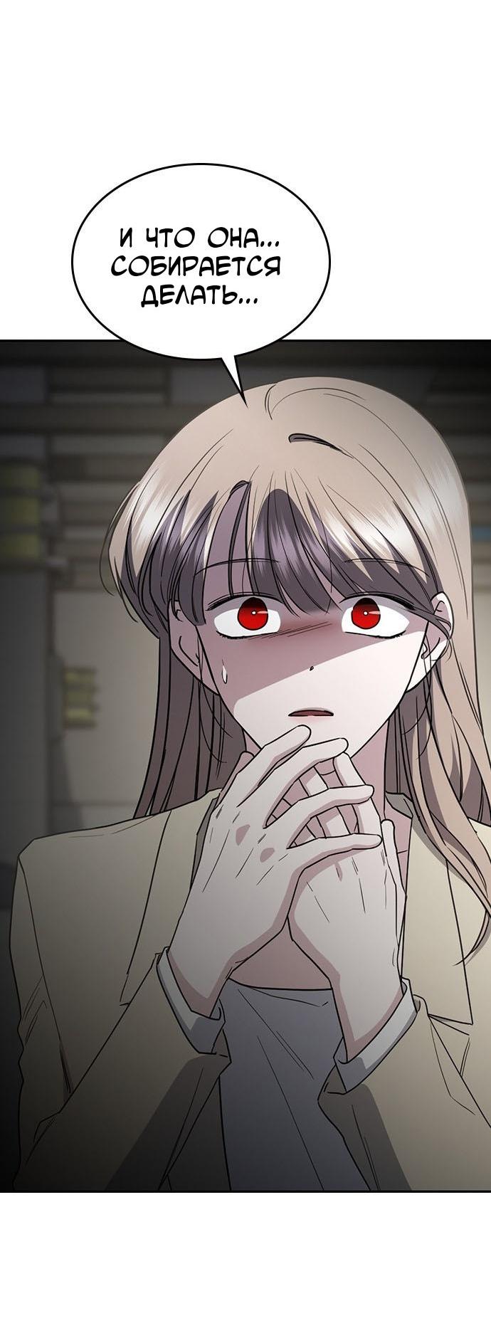 Манга Как правильно расстаться - Глава 57 Страница 28