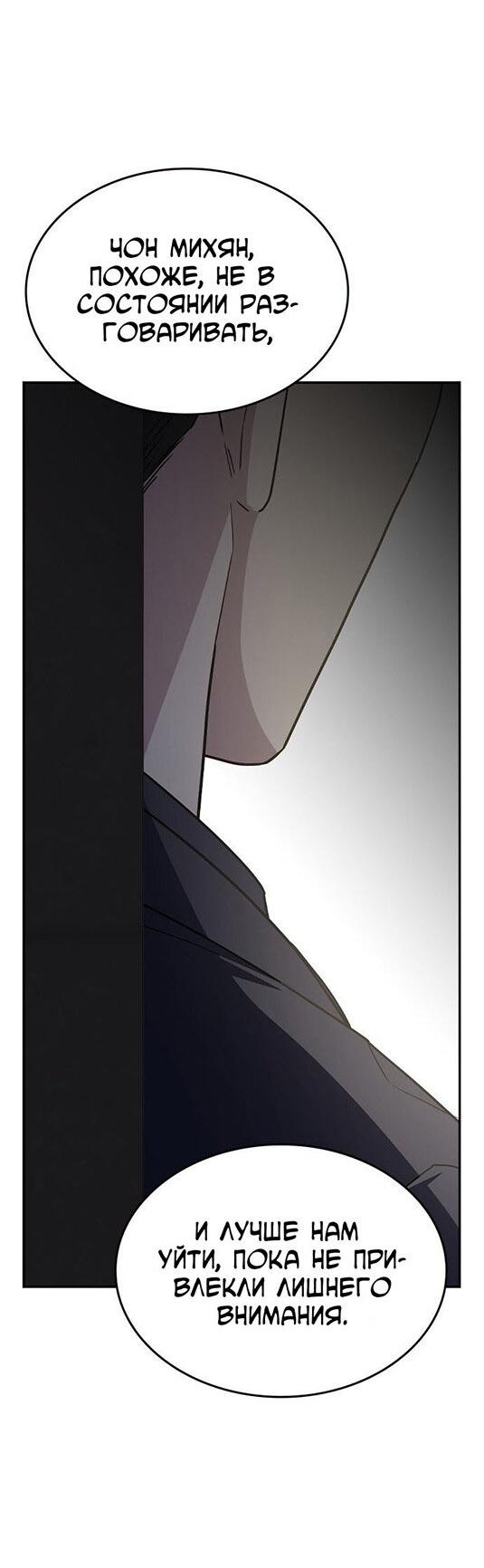 Манга Как правильно расстаться - Глава 57 Страница 35