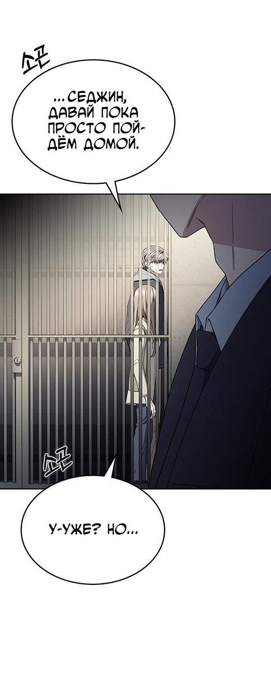 Манга Как правильно расстаться - Глава 57 Страница 34