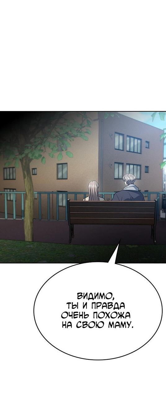 Манга Как правильно расстаться - Глава 57 Страница 38