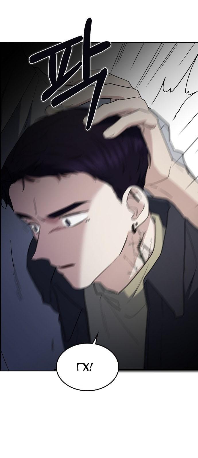 Манга Как правильно расстаться - Глава 57 Страница 95