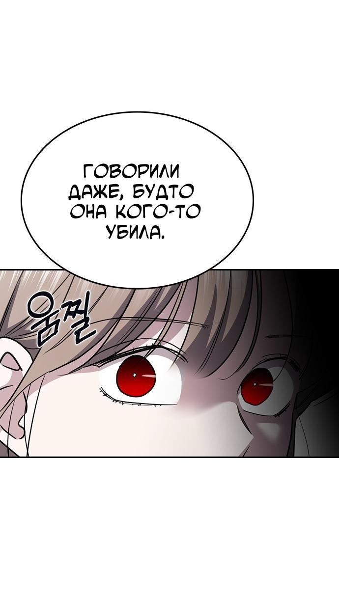 Манга Как правильно расстаться - Глава 56 Страница 43